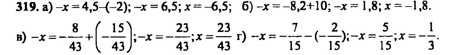 гдз математика Зубарева 6 класс ответ и подробное решение с объяснениями задачи № 319