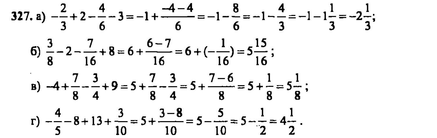 гдз математика Зубарева 6 класс ответ и подробное решение с объяснениями задачи № 327