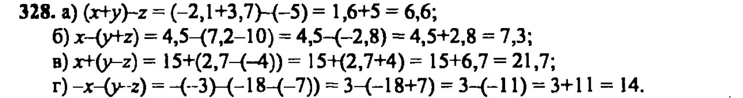 гдз математика Зубарева 6 класс ответ и подробное решение с объяснениями задачи № 328