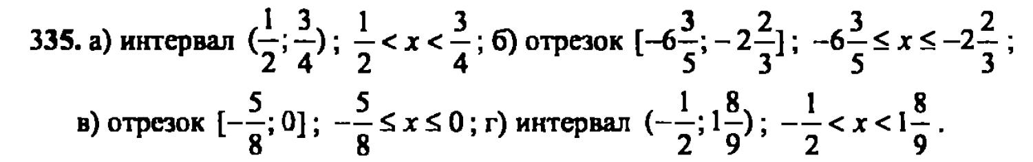 гдз математика Зубарева 6 класс ответ и подробное решение с объяснениями задачи № 335