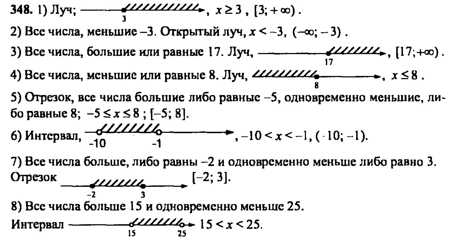 гдз математика Зубарева 6 класс ответ и подробное решение с объяснениями задачи № 348