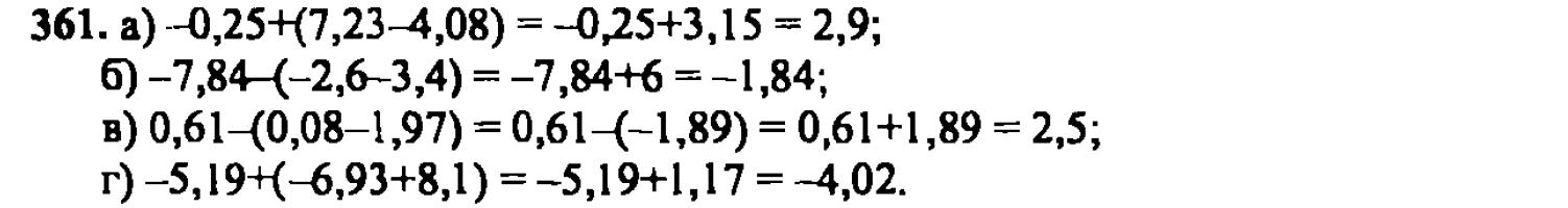 гдз математика Зубарева 6 класс ответ и подробное решение с объяснениями задачи № 361