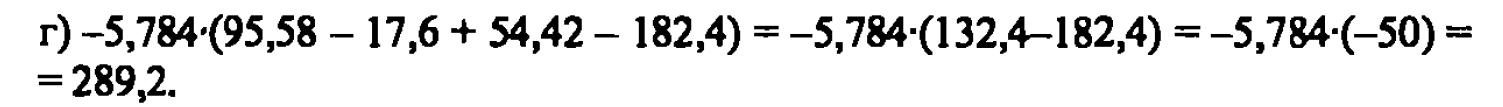 гдз математика Зубарева 6 класс ответ и подробное решение с объяснениями задачи № 386 (2)