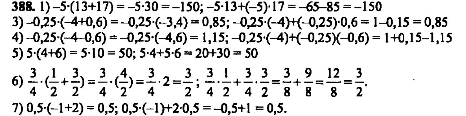 гдз математика Зубарева 6 класс ответ и подробное решение с объяснениями задачи № 388