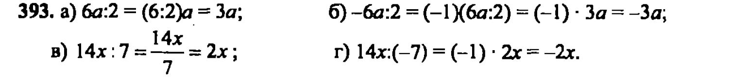 гдз математика Зубарева 6 класс ответ и подробное решение с объяснениями задачи № 393