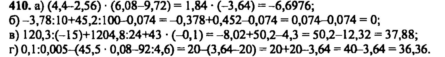 гдз математика Зубарева 6 класс ответ и подробное решение с объяснениями задачи № 410