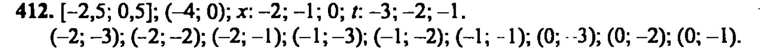 гдз математика Зубарева 6 класс ответ и подробное решение с объяснениями задачи № 412
