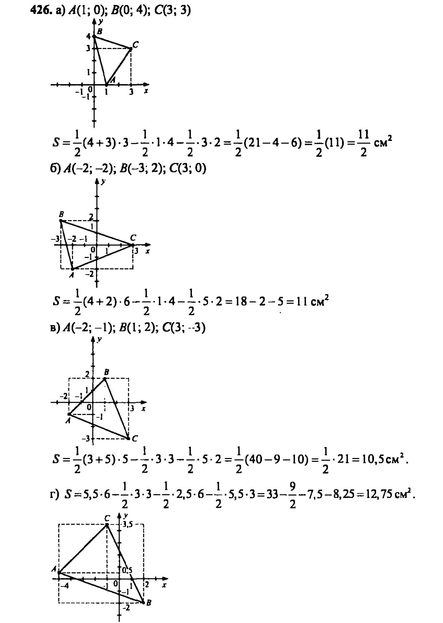 гдз математика Зубарева 6 класс ответ и подробное решение с объяснениями задачи № 426