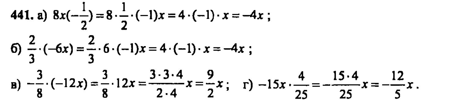 гдз математика Зубарева 6 класс ответ и подробное решение с объяснениями задачи № 441