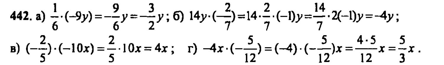 гдз математика Зубарева 6 класс ответ и подробное решение с объяснениями задачи № 442