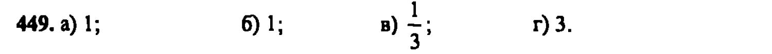 гдз математика Зубарева 6 класс ответ и подробное решение с объяснениями задачи № 449