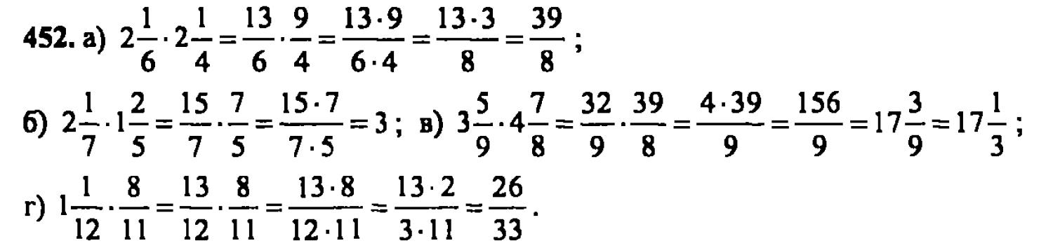 гдз математика Зубарева 6 класс ответ и подробное решение с объяснениями задачи № 452