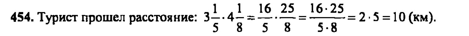 гдз математика Зубарева 6 класс ответ и подробное решение с объяснениями задачи № 454