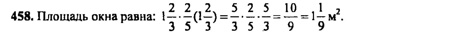 гдз математика Зубарева 6 класс ответ и подробное решение с объяснениями задачи № 458