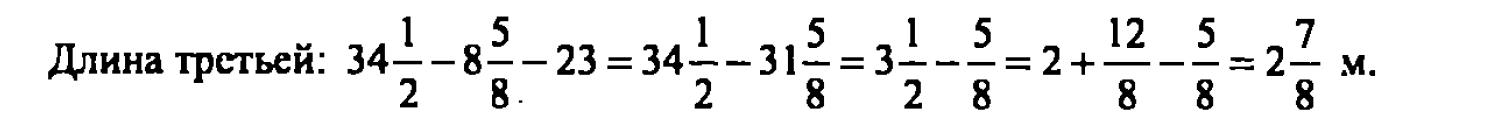 гдз математика Зубарева 6 класс ответ и подробное решение с объяснениями задачи № 459 (2)