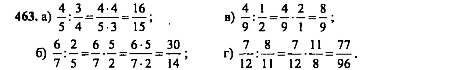 гдз математика Зубарева 6 класс ответ и подробное решение с объяснениями задачи № 463
