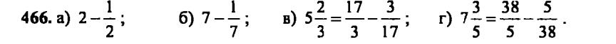 гдз математика Зубарева 6 класс ответ и подробное решение с объяснениями задачи № 466