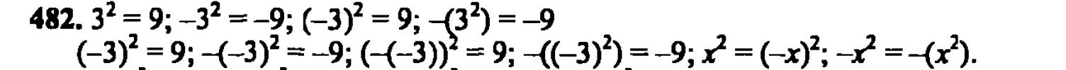 гдз математика Зубарева 6 класс ответ и подробное решение с объяснениями задачи № 482