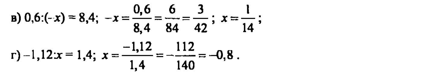 гдз математика Зубарева 6 класс ответ и подробное решение с объяснениями задачи № 513 (2)