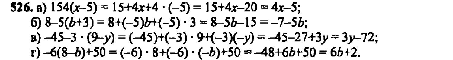 гдз математика Зубарева 6 класс ответ и подробное решение с объяснениями задачи № 526