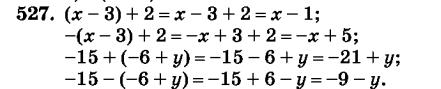 гдз математика Зубарева 6 класс ответ и подробное решение с объяснениями задачи № 527