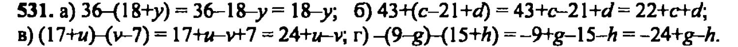 гдз математика Зубарева 6 класс ответ и подробное решение с объяснениями задачи № 531