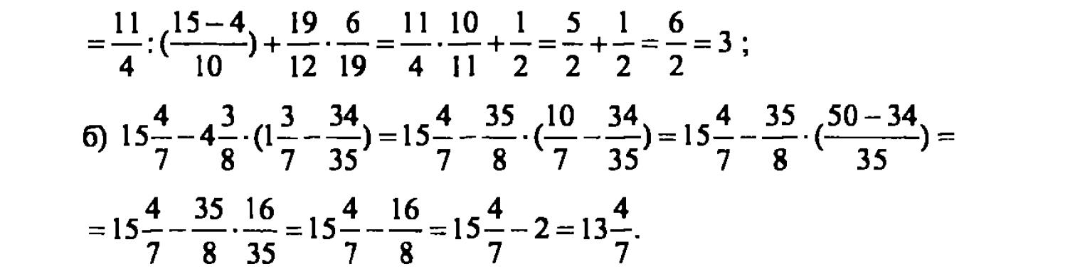гдз математика Зубарева 6 класс ответ и подробное решение с объяснениями задачи № 542 (2)
