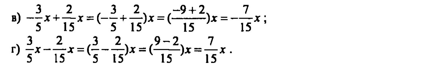 гдз математика Зубарева 6 класс ответ и подробное решение с объяснениями задачи № 550 (2)