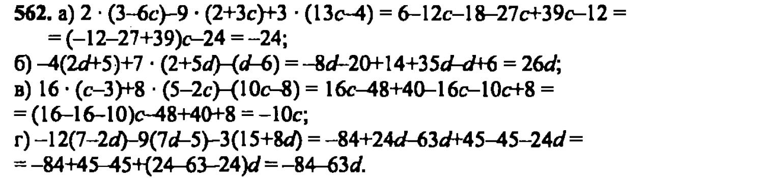 гдз математика Зубарева 6 класс ответ и подробное решение с объяснениями задачи № 562