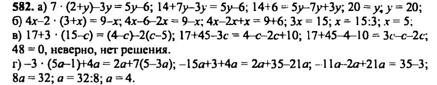 гдз математика Зубарева 6 класс ответ и подробное решение с объяснениями задачи № 582