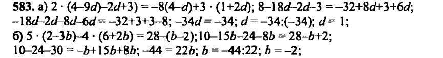 гдз математика Зубарева 6 класс ответ и подробное решение с объяснениями задачи № 583 (1)