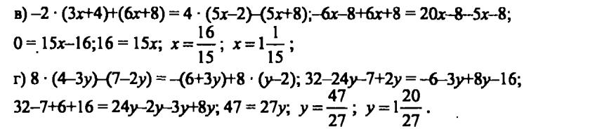 гдз математика Зубарева 6 класс ответ и подробное решение с объяснениями задачи № 583 (2)