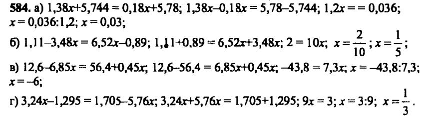 гдз математика Зубарева 6 класс ответ и подробное решение с объяснениями задачи № 584
