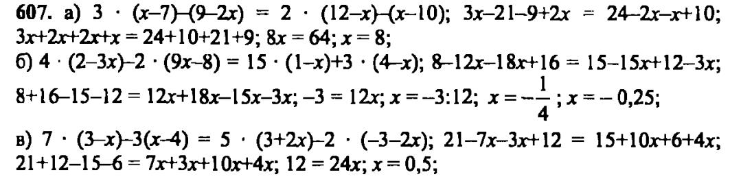 гдз математика Зубарева 6 класс ответ и подробное решение с объяснениями задачи № 607 (1)