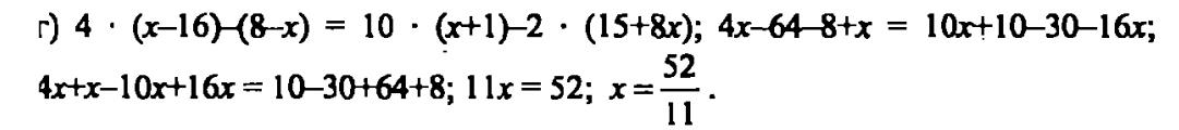 гдз математика Зубарева 6 класс ответ и подробное решение с объяснениями задачи № 607 (2)