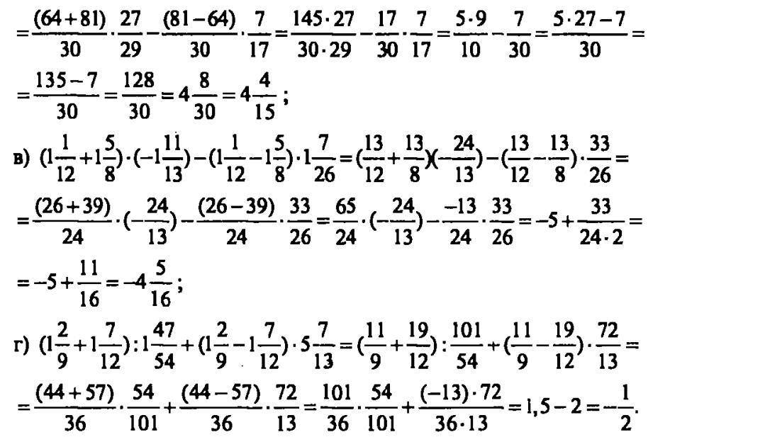 Примеры на вычисления 6 класс. Математика 6 класс Зубарева. Номер 638 по математике 6 класс. Ру 6 кл