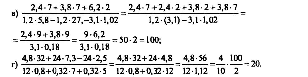 гдз математика Зубарева 6 класс ответ и подробное решение с объяснениями задачи № 668 (2)