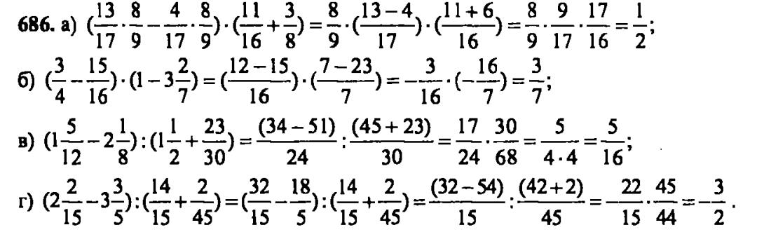 гдз математика Зубарева 6 класс ответ и подробное решение с объяснениями задачи № 686