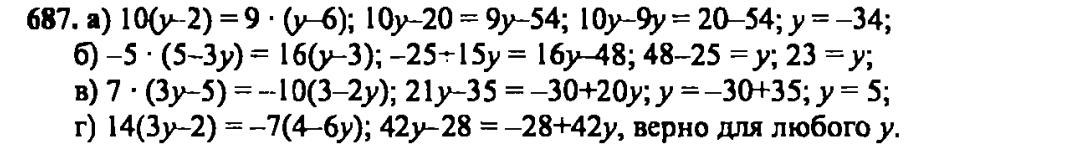 гдз математика Зубарева 6 класс ответ и подробное решение с объяснениями задачи № 687