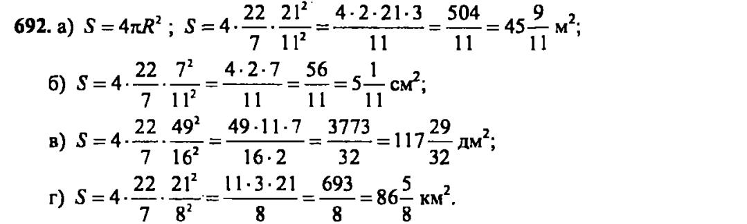 гдз математика Зубарева 6 класс ответ и подробное решение с объяснениями задачи № 692