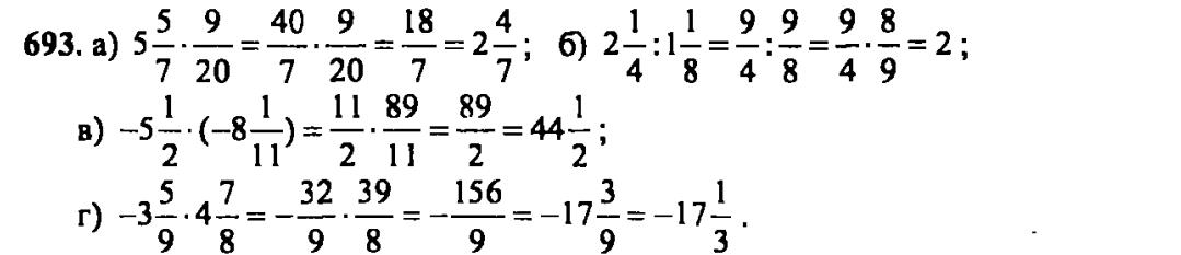 гдз математика Зубарева 6 класс ответ и подробное решение с объяснениями задачи № 693