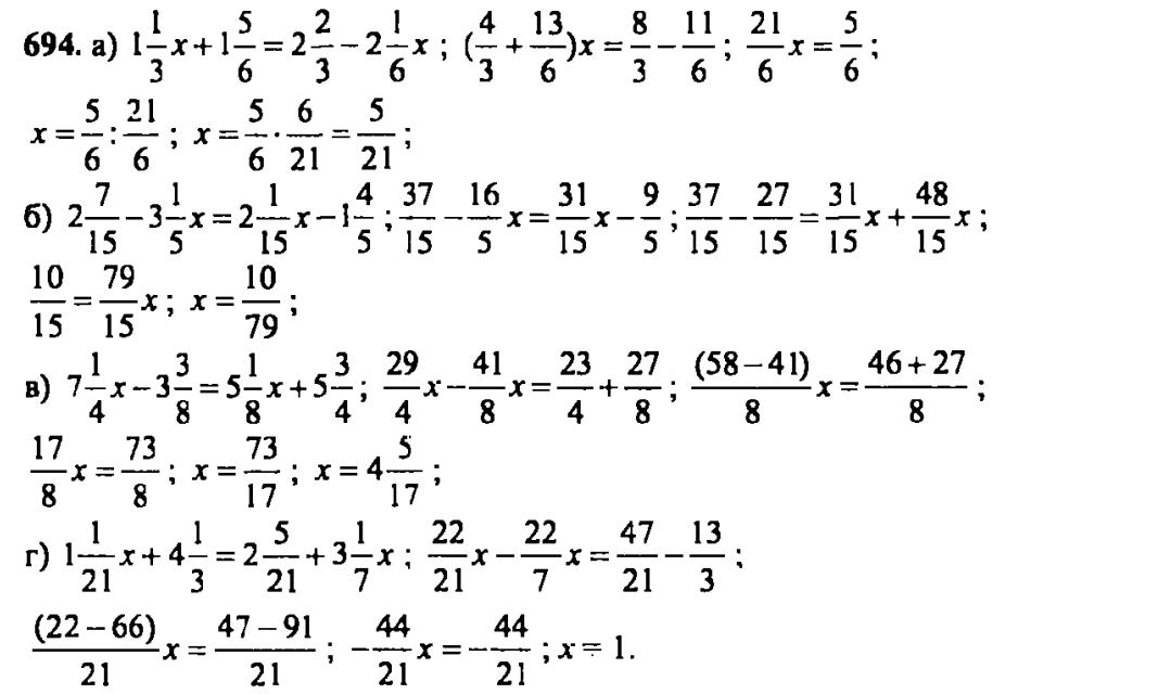 гдз математика Зубарева 6 класс ответ и подробное решение с объяснениями задачи № 694