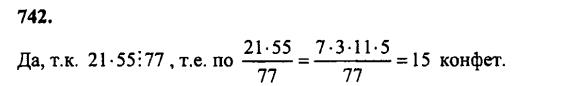 гдз математика Зубарева 6 класс ответ и подробное решение с объяснениями задачи № 742