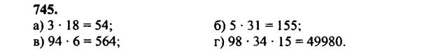 гдз математика Зубарева 6 класс ответ и подробное решение с объяснениями задачи № 745