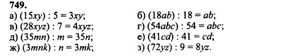 гдз математика Зубарева 6 класс ответ и подробное решение с объяснениями задачи № 749
