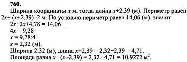 гдз математика Зубарева 6 класс ответ и подробное решение с объяснениями задачи № 760