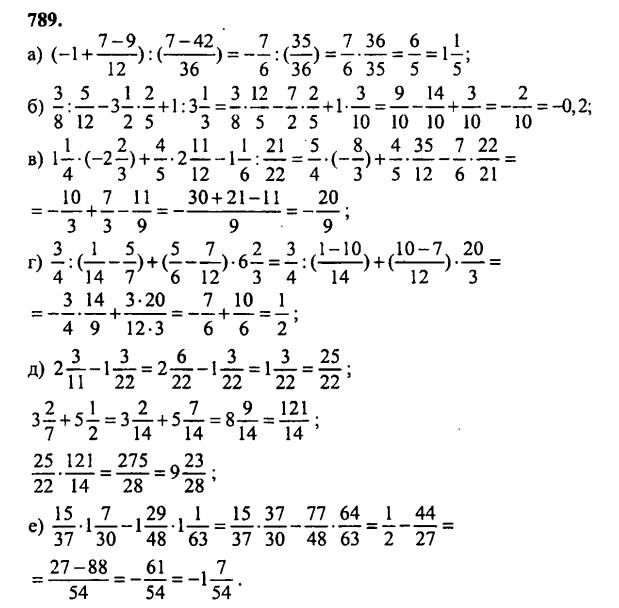гдз математика Зубарева 6 класс ответ и подробное решение с объяснениями задачи № 789