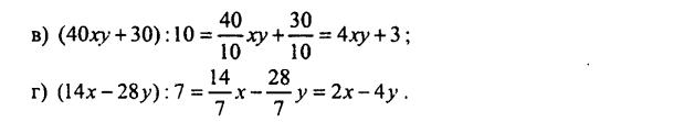 гдз математика Зубарева 6 класс ответ и подробное решение с объяснениями задачи № 791 (2)