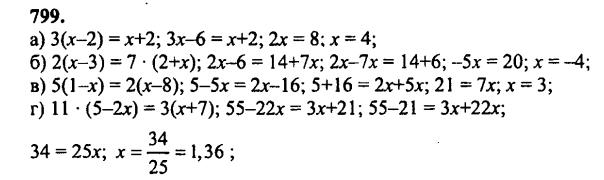 гдз математика Зубарева 6 класс ответ и подробное решение с объяснениями задачи № 799