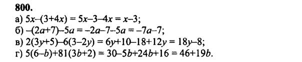 гдз математика Зубарева 6 класс ответ и подробное решение с объяснениями задачи № 800